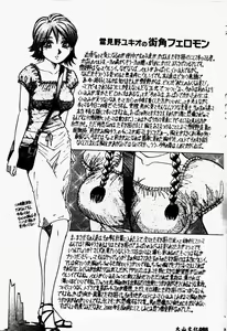 Page 90 of Bakunyuu Dou - preview thumbnail