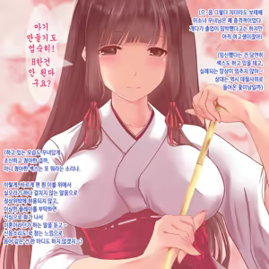 Page 179 of J Cup Bakunyuu Joshikousei Miko ga Shojo Soushitsu kara Jusei made Kurikaesareru Chitsunai Shasei ni Yotte Seijunsa to Inbisa o Awasemotsu Mikoto Miko ni Natta Hanashi - preview thumbnail