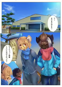 Page 2 of Kata made Daite Hyaku Kazoete - preview thumbnail