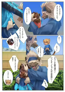 Page 4 of Kata made Daite Hyaku Kazoete - preview thumbnail