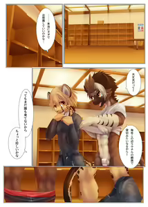 Page 5 of Kata made Daite Hyaku Kazoete - preview thumbnail