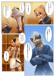 Page 6 of Kata made Daite Hyaku Kazoete - preview thumbnail