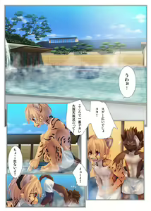 Page 8 of Kata made Daite Hyaku Kazoete - preview thumbnail