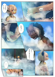 Page 10 of Kata made Daite Hyaku Kazoete - preview thumbnail