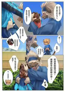 Page 4 of Kata made Daite Hyaku Kazoete - preview thumbnail