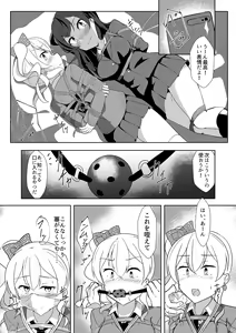 Page 11 of Seido Gokko 3 - preview thumbnail