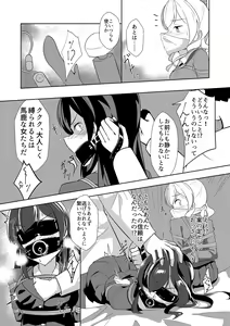 Page 12 of Seido Gokko 3 - preview thumbnail