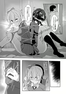 Page 13 of Seido Gokko 3 - preview thumbnail