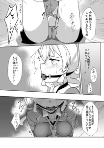Page 18 of Seido Gokko 3 - preview thumbnail
