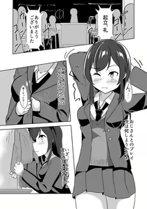 Page 2 of Seido Gokko 3 - preview thumbnail