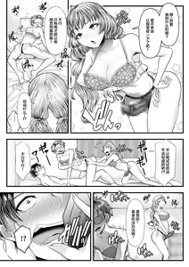 Page 27 of Hajimete no Netorare Maso-ka Choukyou 6 - preview thumbnail