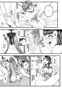 Page 43 of Hajimete no Netorare Maso-ka Choukyou 6 - preview thumbnail