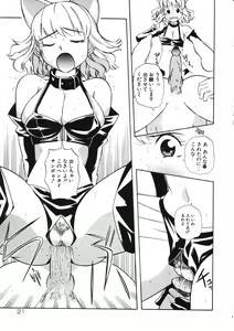 Page 25 of Mesuniku no Inshuu - preview thumbnail