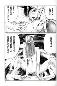 Page 15 of Tsuyabon - preview thumbnail