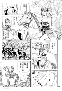 Page 18 of Tsuyabon - preview thumbnail
