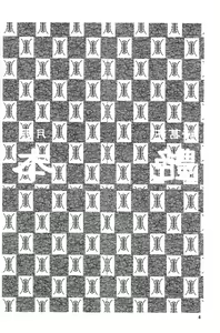 Page 4 of Tsuyabon - preview thumbnail