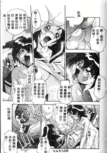 Page 117 of Mesu Haha - Mother Animal - preview thumbnail