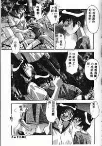 Page 123 of Mesu Haha - Mother Animal - preview thumbnail