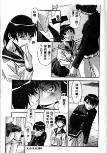 Page 141 of Mesu Haha - Mother Animal - preview thumbnail