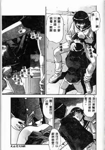 Page 143 of Mesu Haha - Mother Animal - preview thumbnail