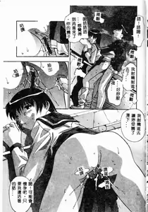 Page 147 of Mesu Haha - Mother Animal - preview thumbnail