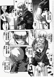 Page 59 of Mesu Haha - Mother Animal - preview thumbnail