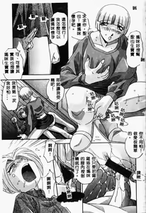 Page 61 of Mesu Haha - Mother Animal - preview thumbnail