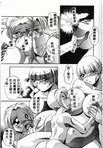 Page 81 of Mesu Haha - Mother Animal - preview thumbnail