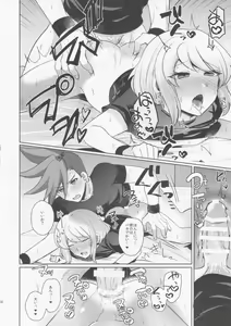 Page 15 of Kogasu Netsujou - preview thumbnail
