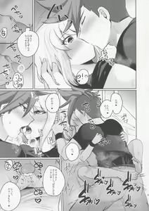 Page 18 of Kogasu Netsujou - preview thumbnail