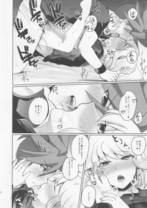 Page 19 of Kogasu Netsujou - preview thumbnail