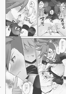 Page 23 of Kogasu Netsujou - preview thumbnail