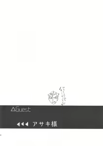 Page 25 of Kogasu Netsujou - preview thumbnail