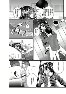 Page 14 of Hikikomori no Otouto ga Josou Shiteta Hanashi. - preview thumbnail