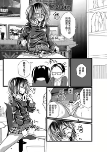 Page 7 of Hikikomori no Otouto ga Josou Shiteta Hanashi. - preview thumbnail