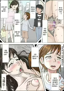 Page 11 of Hitotsu Yane no Shita Vol. 2 | 한 지붕 아래 Vol. 2 - preview thumbnail