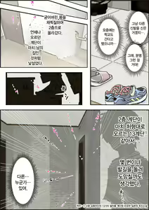 Page 2 of Hitotsu Yane no Shita Vol. 2 | 한 지붕 아래 Vol. 2 - preview thumbnail