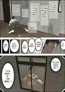 Page 24 of Hitotsu Yane no Shita Vol. 2 | 한 지붕 아래 Vol. 2 - preview thumbnail