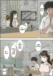 Page 25 of Hitotsu Yane no Shita Vol. 2 | 한 지붕 아래 Vol. 2 - preview thumbnail