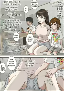 Page 26 of Hitotsu Yane no Shita Vol. 2 | 한 지붕 아래 Vol. 2 - preview thumbnail