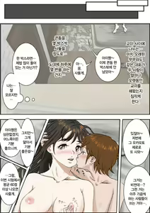 Page 29 of Hitotsu Yane no Shita Vol. 2 | 한 지붕 아래 Vol. 2 - preview thumbnail