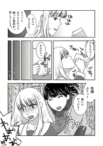 Page 12 of Josou Izakaya de Aimashou - preview thumbnail