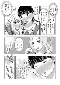 Page 15 of Josou Izakaya de Aimashou - preview thumbnail