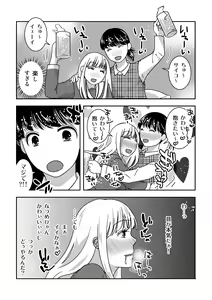 Page 16 of Josou Izakaya de Aimashou - preview thumbnail