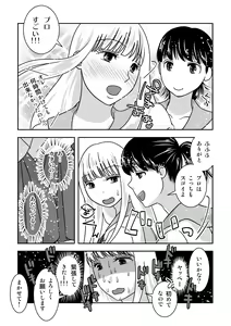 Page 22 of Josou Izakaya de Aimashou - preview thumbnail