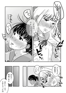 Page 36 of Josou Izakaya de Aimashou - preview thumbnail