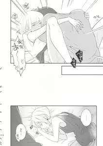 Page 15 of Look at me - preview thumbnail