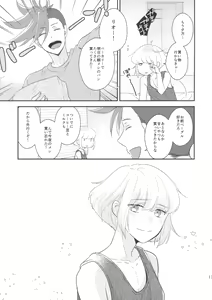 Page 16 of Look at me - preview thumbnail