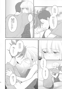 Page 9 of Look at me - preview thumbnail