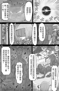 Page 3 of Shadow Bind - preview thumbnail